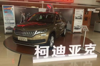 斯柯达